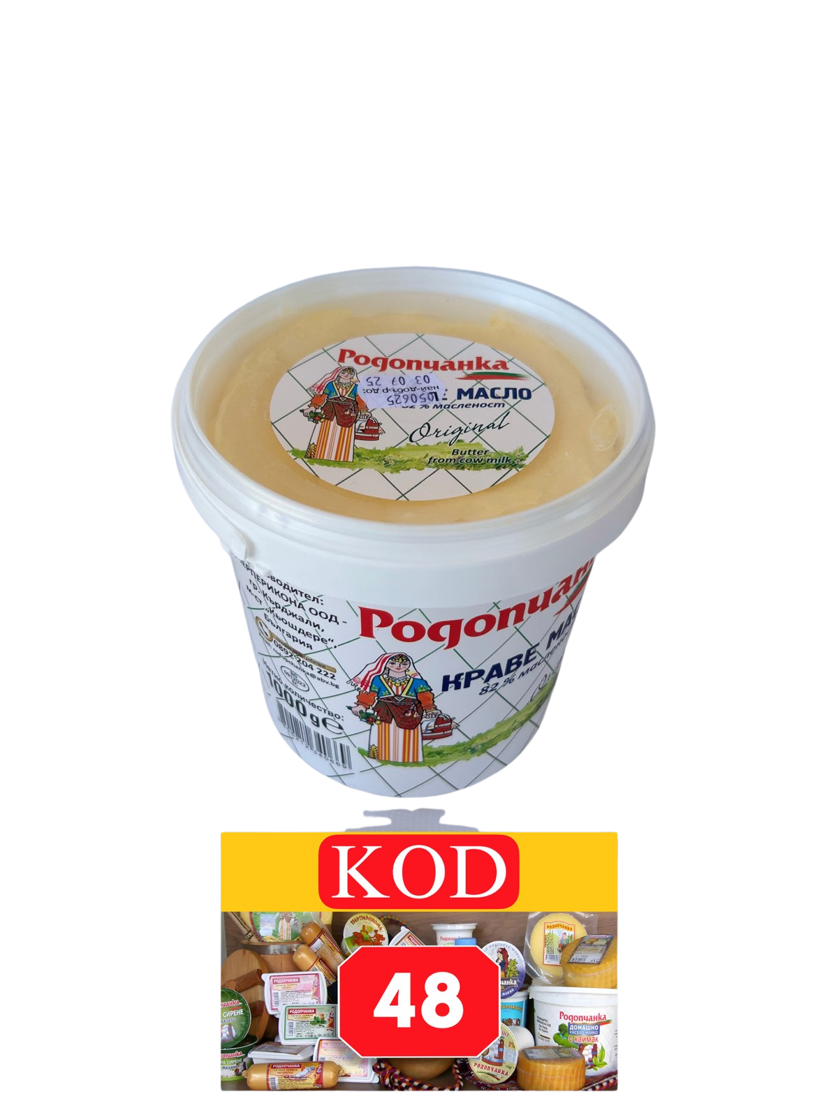МАСЛО КОФА 1 КГ