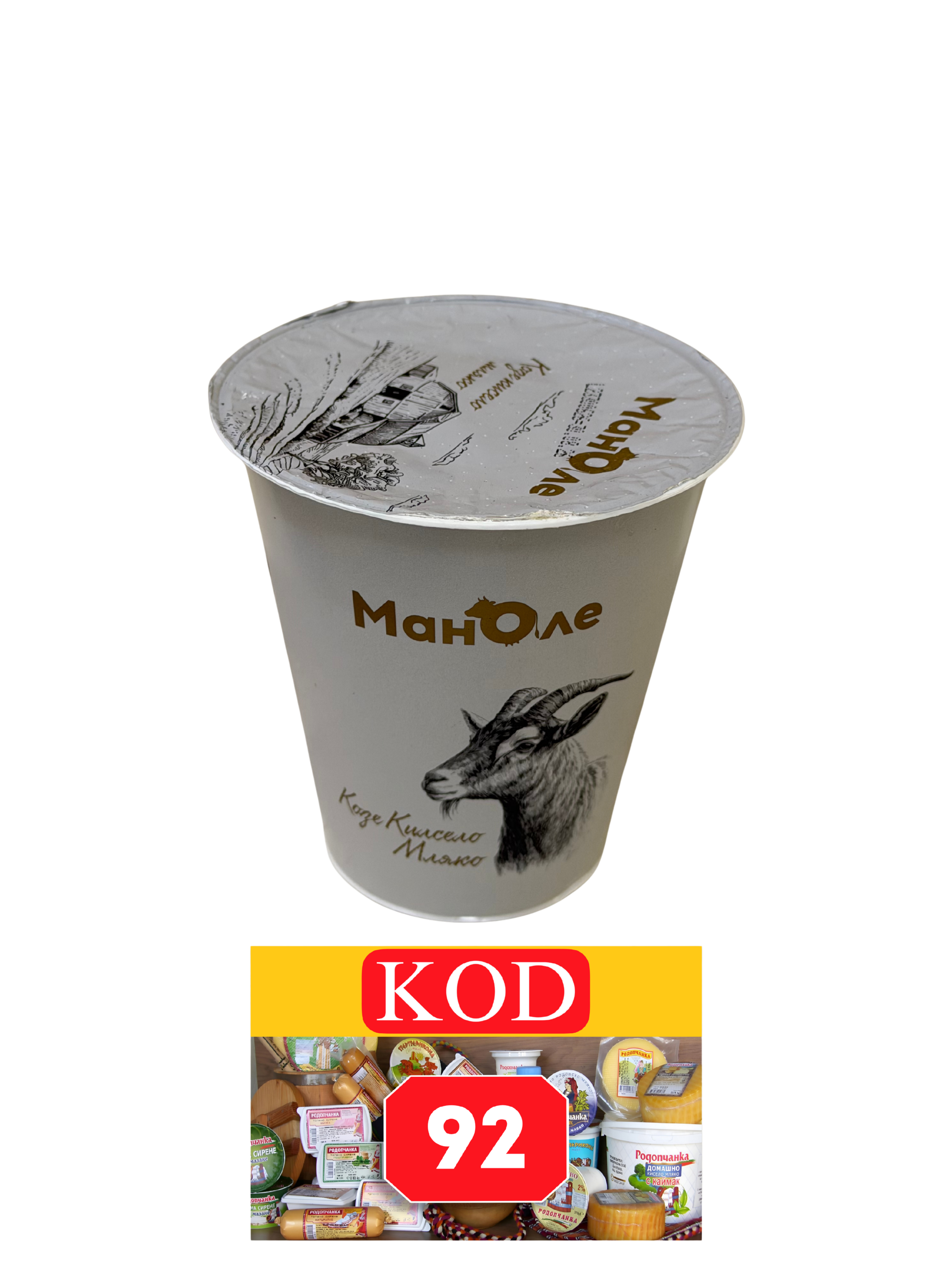 КИСЕЛО МЛЯКО КОЗЕ 0.300