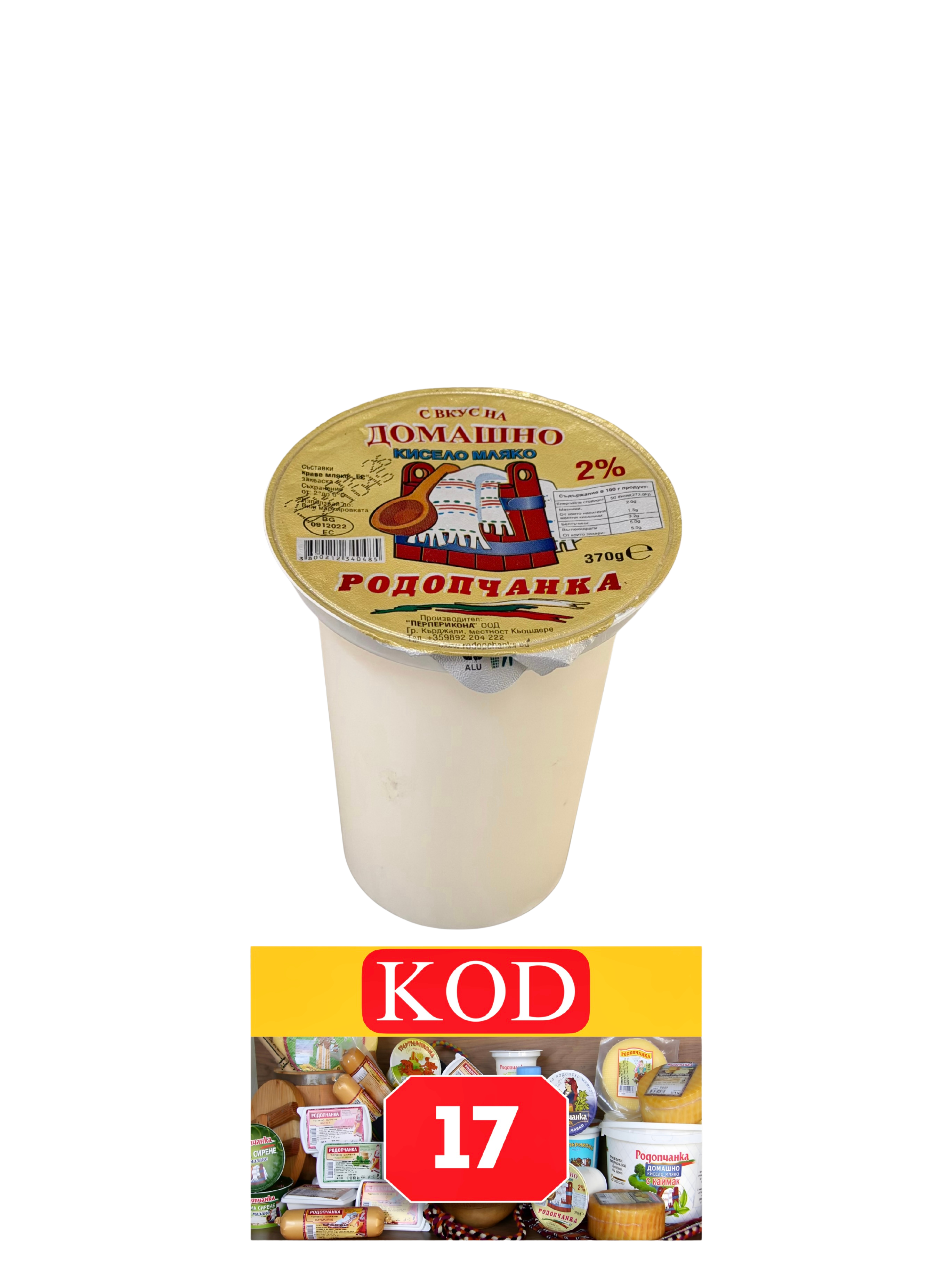 КИСЕЛО МЛЯКО РОДОПЧАНКА - 0.370-2%