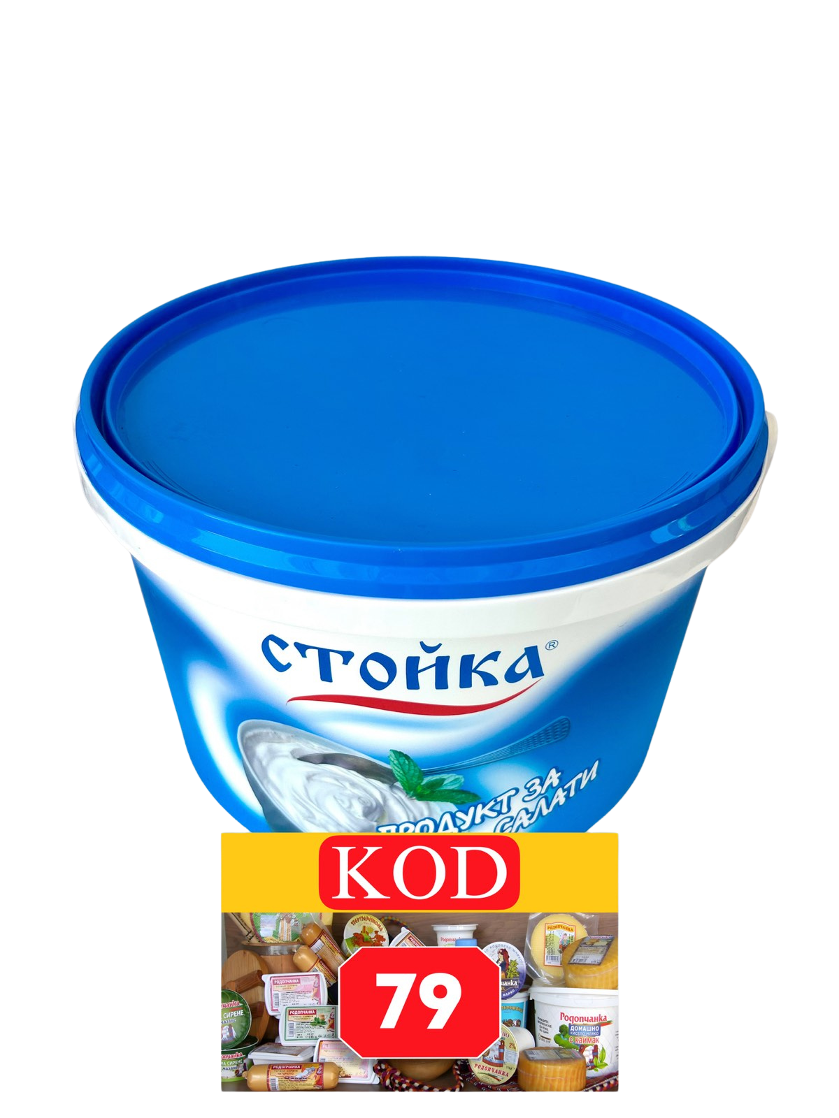 СТОЙКА - 5 КГ - ПРОДУКТ САЛАТА