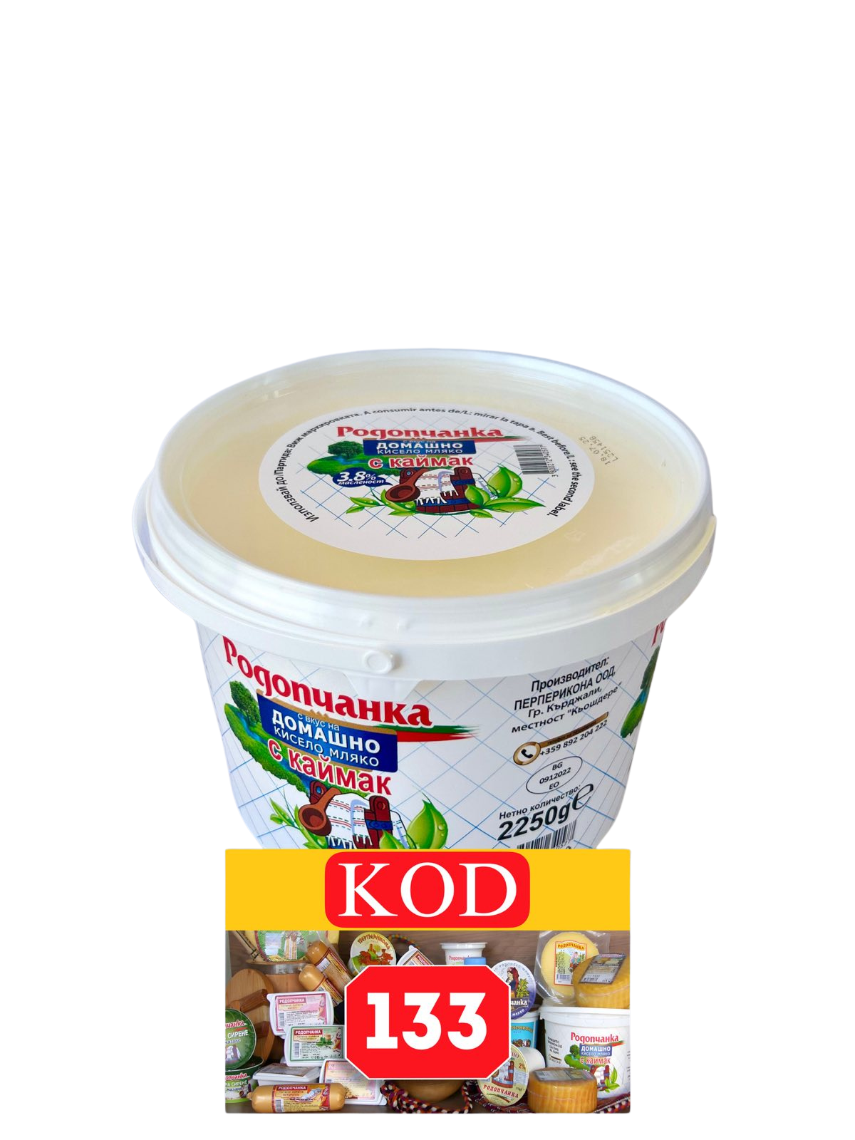 КИСЕЛО МЛЯКО РОДОПЧАНКА 2.250 КГ