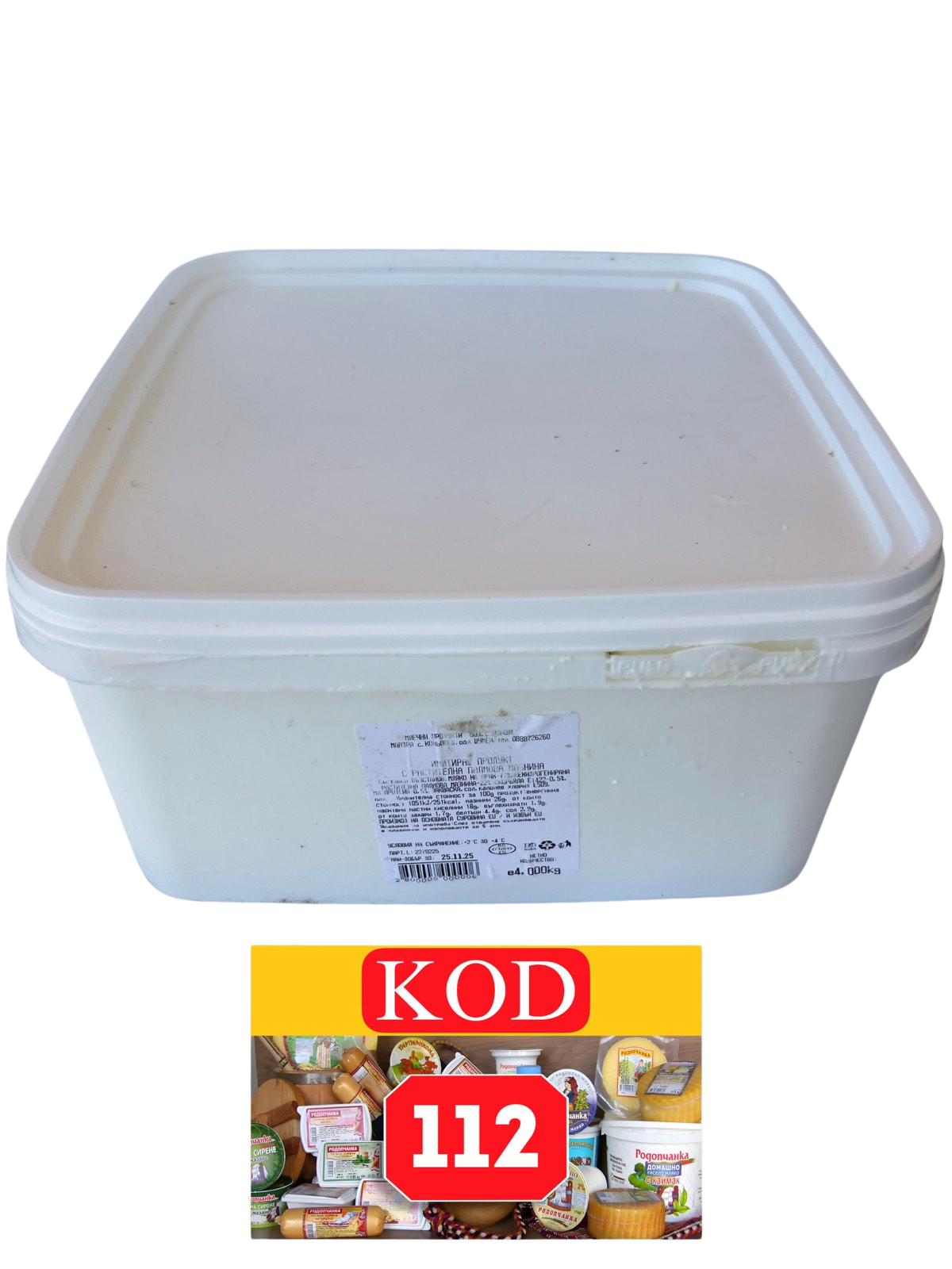 САЛАМУРЕН ПРОДУКТ КОФИ - 4 кг