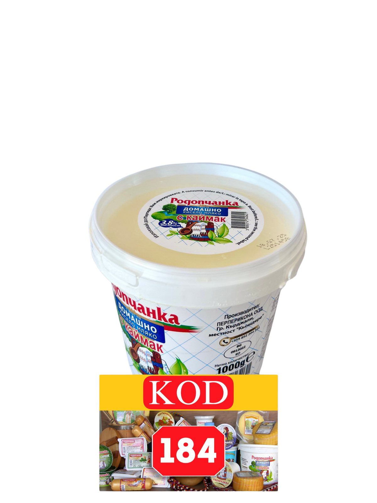 КИСЕЛО МЛЯКО РОДОПЧАНКА 1 КГ